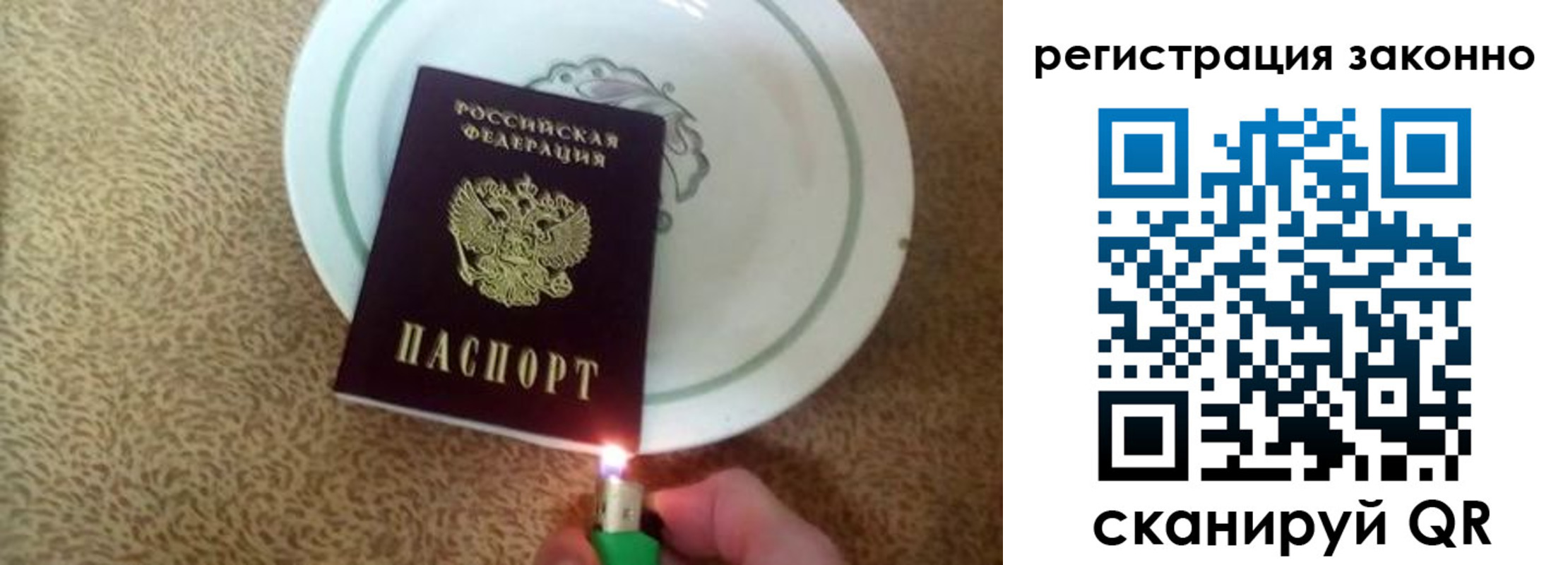 временная регистрация в квартире в Орловской области