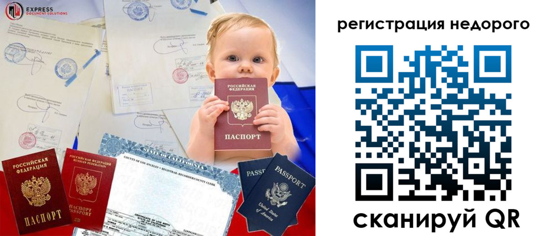 миграционный учет в Орловской области