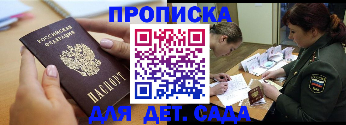 временная регистрация 2025 в Орловской области