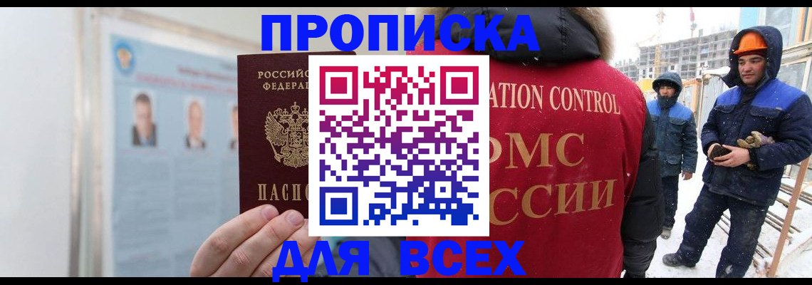 временная регистрация адрес в Орловской области