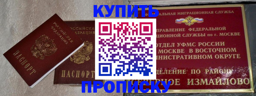 прописка гарантия в Орловской области