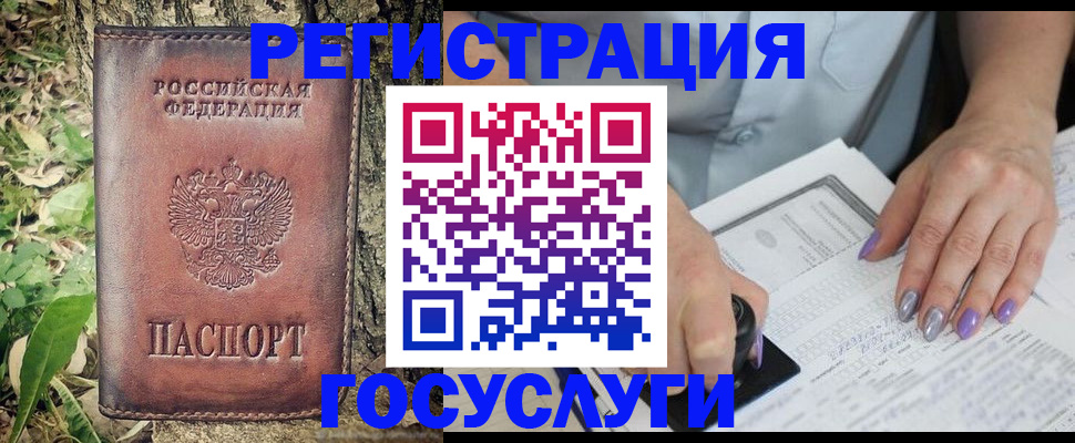 временная регистрация надежно в Орловской области