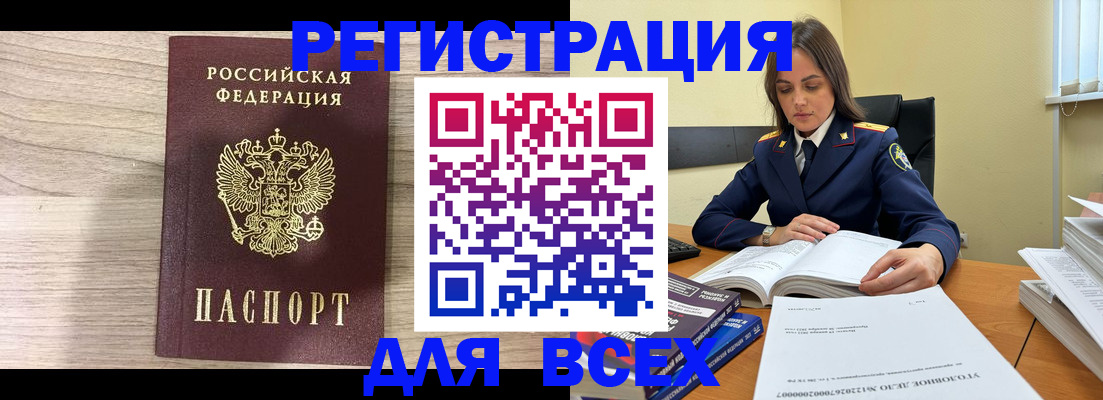 временная регистрация госуслуги в Орловской области